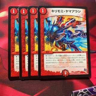 キリモミヤマアラシ 4枚