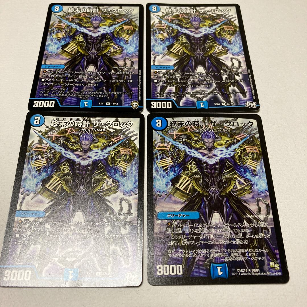 終末の時計 ザ・クロック