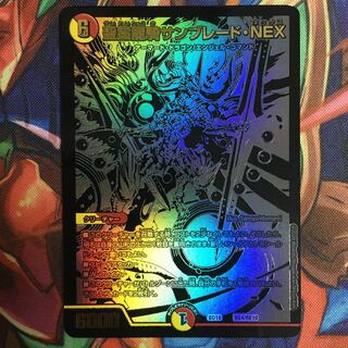 聖霊龍騎サンブレード・NEX シク　白黒　シークレット