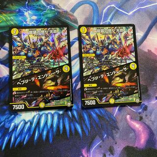 龍装の悟り 天命｜ヘブン・デ・エンドレーサ