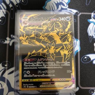 ムゲンダイナVMAX UR