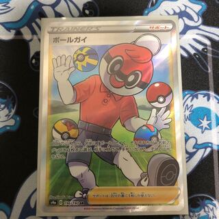 ボールガイ SR 1枚