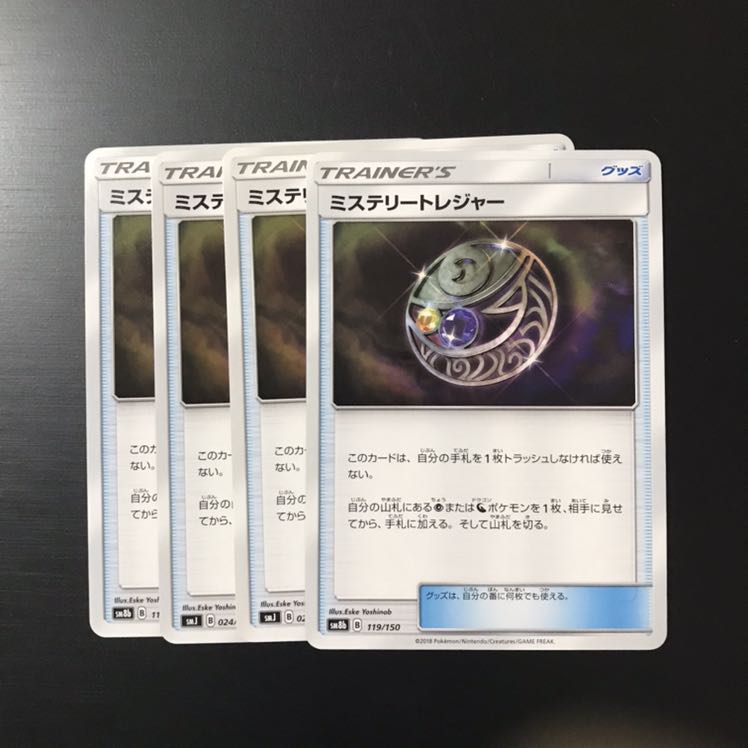 ミステリートレジャー　4枚