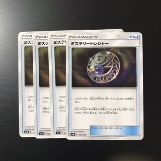 ミステリートレジャー　4枚