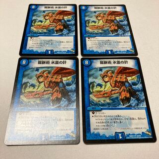 龍脈術 水霊の計(通常)