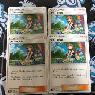ブルーの探索4枚セット