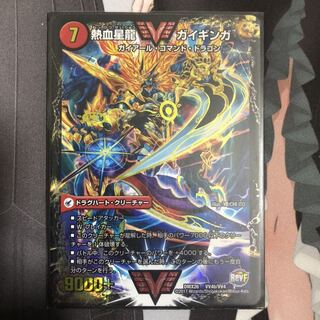 銀河大剣 ガイハート｜熱血星龍 ガイギンガ