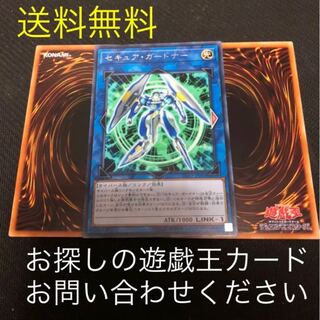 セキュア・ガードナー　おまけ2枚　EXFO