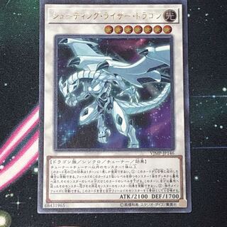 シューティングライザードラゴン