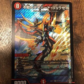 Undefeated Diehard Ryusei SR