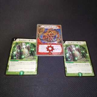 フェアリー・ギフト（初期）2枚、バジュラズ・ソウル（銀ホイル）