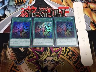 RUM-千死蛮巧 ウルトラ 3枚セット てら