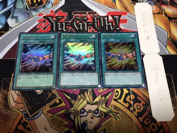 団結の力 ウルトラ 3枚セット てら