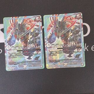 鋼ド級 ダテンクウェールB 2枚 2枚