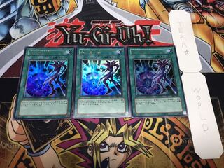 黒・魔・導 ウルトラ 3枚セット てら