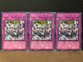 【ぽぽたん】遊戯王 3400 岩投げアタック 3枚 ノーマル