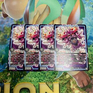 Mazin Ding Type 2, set of 4