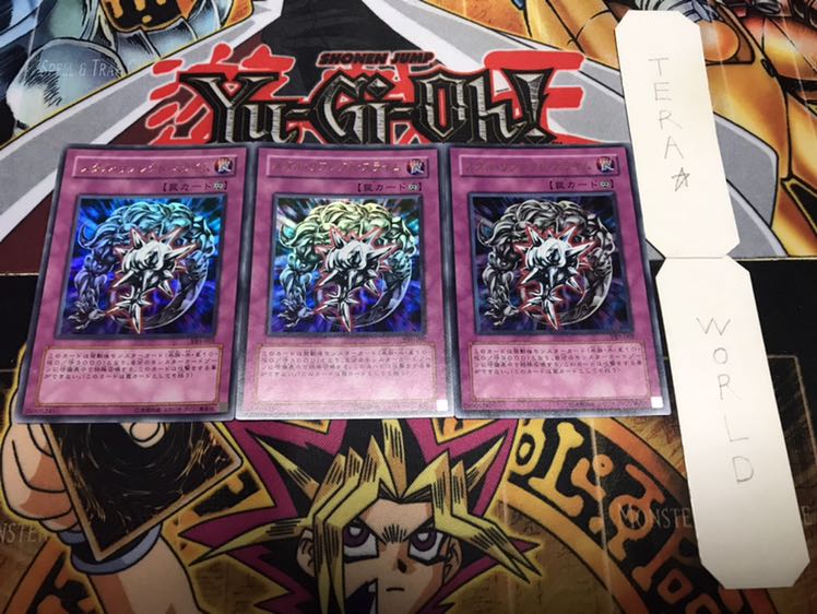 メタル・リフレクト・スライム ウルトラ 3枚セット てら