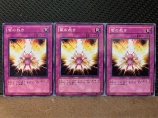 【ぽぽたん】遊戯王 10400 雷の裁き 3枚 ノーマル