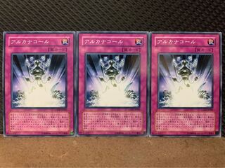 【ぽぽたん】遊戯王 10402 アルカナコール 3枚 ノーマル