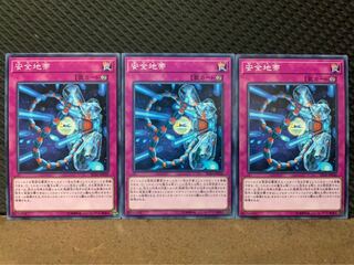 【ぽぽたん】遊戯王 10404 安全地帯 3枚 ノーマル