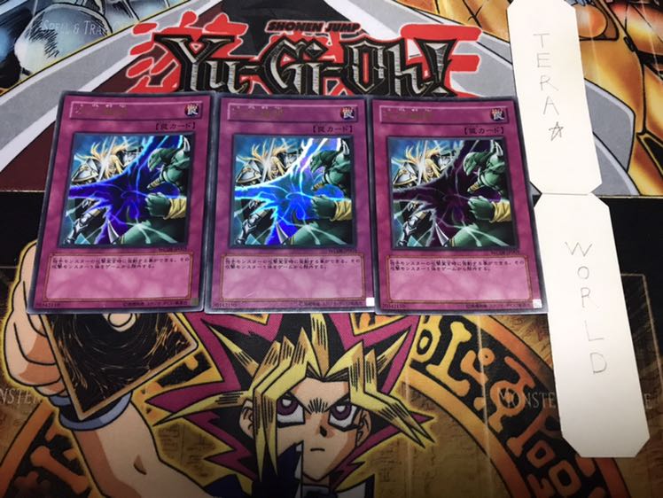 次元幽閉 ウルトラ 3枚セット てら