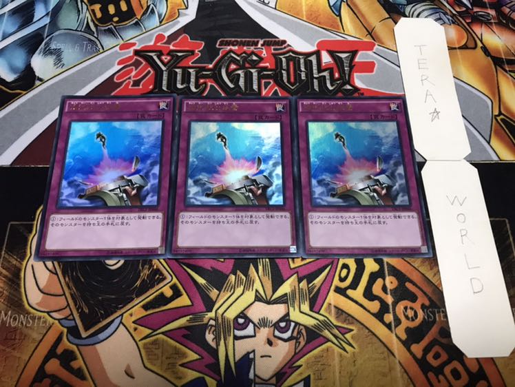 強制脱出装置 ウルトラ 3枚セット てら