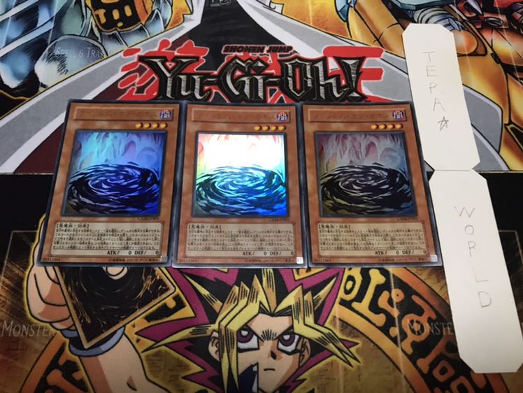 ファントム・オブ・カオス ウルトラ 3枚セット てら