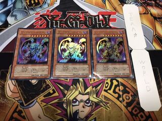 ヴィクトリー・ドラゴン ウルトラ 3枚セット てら