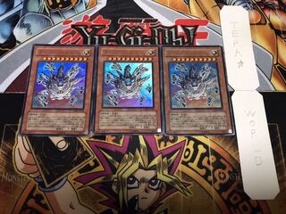 サイバー・エルタニン ウルトラ 3枚セット てら