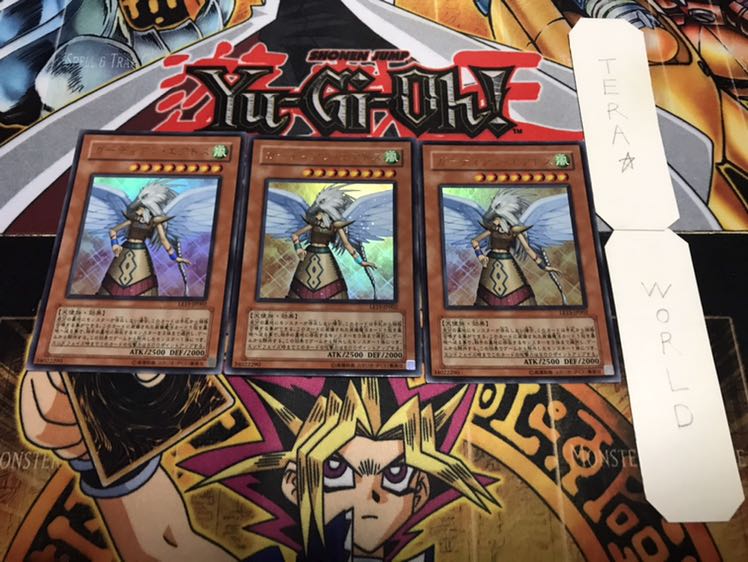 ガーディアン・エアトス ウルトラ 3枚セット てら