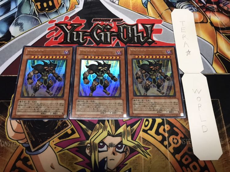 究極封印神エクゾディオス ウルトラ 3枚セット てら