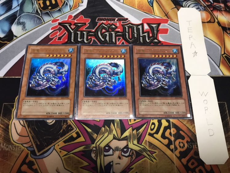 海竜-ダイダロス ウルトラ 3枚セット てら