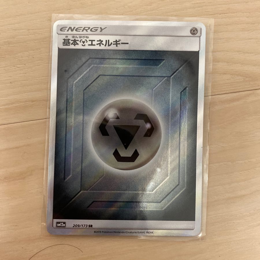 基本エネルギー鋼 SR