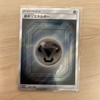 基本エネルギー鋼 SR