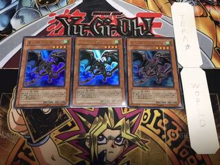 真紅眼の飛竜 ウルトラ 3枚セット てら