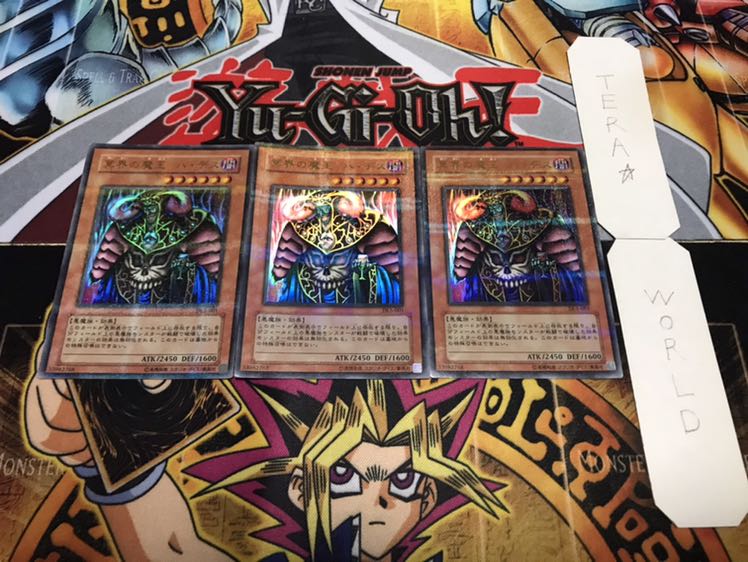 冥界の魔王 ハ・デス DL5 ウルトラパラレル 3枚セット てら