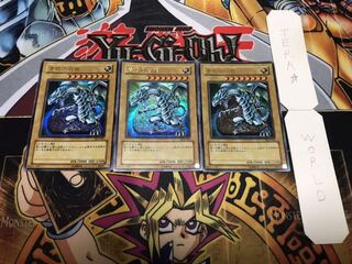 青眼の白龍 DL2 ウルトラ 3枚セット てら