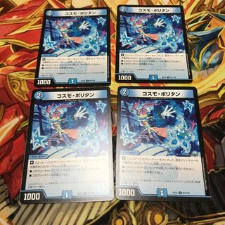 コスモ・ポリタン