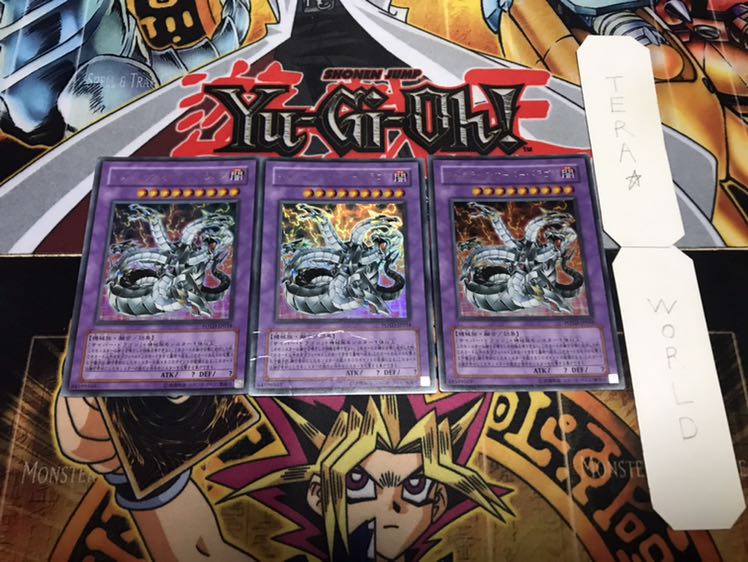 キメラテック・オーバー・ドラゴン ウルトラ 3枚セット てら