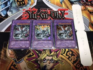 キメラテック・オーバー・ドラゴン ウルトラ 3枚セット てら