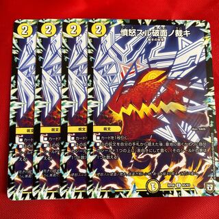 憤怒スル破面ノ裁キ