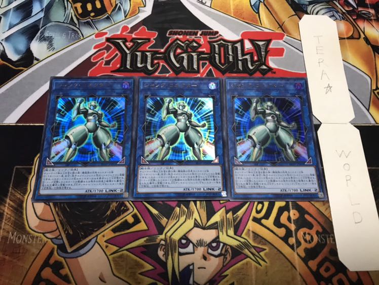 ジャンク・コネクター ウルトラ 3枚セット てら