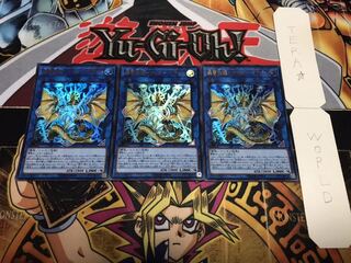 轟雷機龍-サンダー・ドラゴン ウルトラ 3枚セット てら