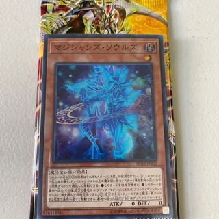 マジシャンズ・ソウルズ スーパーレア＋ブレイジングボルテックス1パック