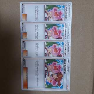 ポケカカスミのおねがい4枚セット！