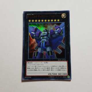 遊戯王　超次元ロボギャラクシーデストロイヤー　ウルトラレア　最終値下げ