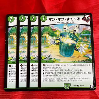 マン・オブ・すてーる