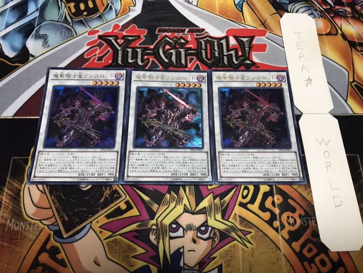 魔聖騎士皇ランスロット ウルトラ 3枚セット てら