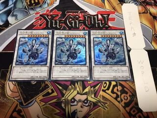 氷結界の龍 トリシューラ ウルトラ 3枚セット てら